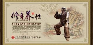 中医展板图片