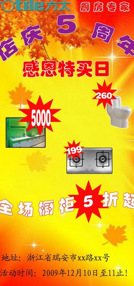 方太x展架图片(4724X9449(DPI:200))psd模版下载