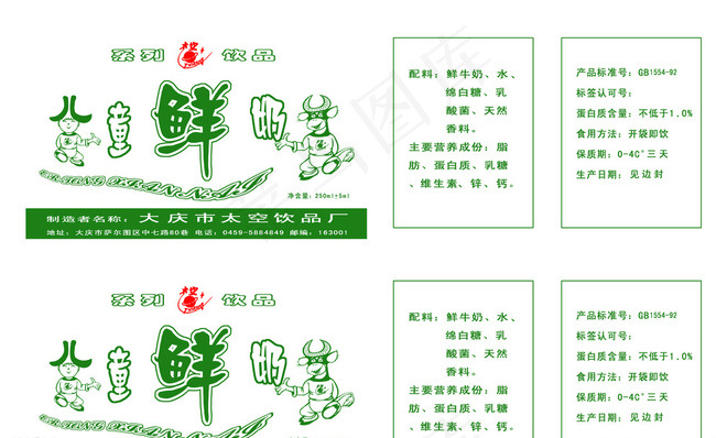 线条版 包装图片psd模版下载