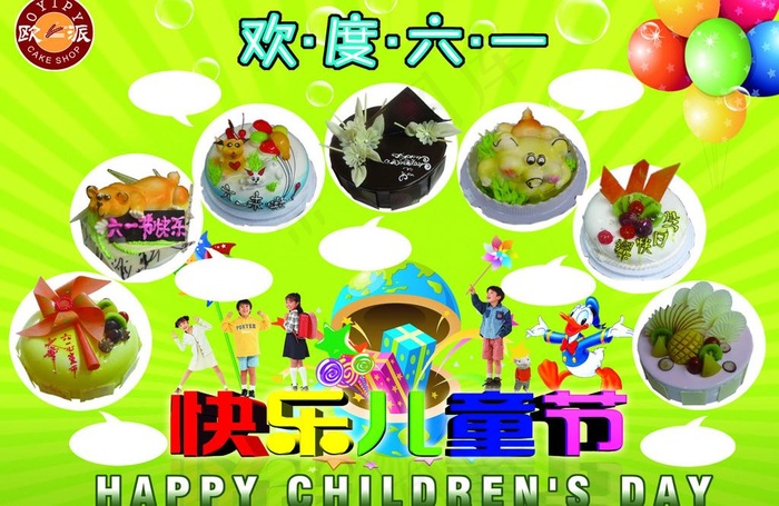 六一儿童节蛋糕广告图片