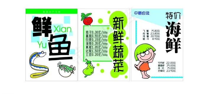 POP广告设计图片cdr矢量模版下载