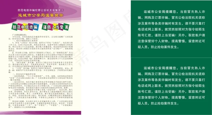 温馨提示cdr矢量模版下载