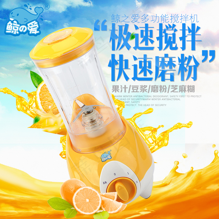 婴儿搅拌机 果蔬机 主图 果汁机