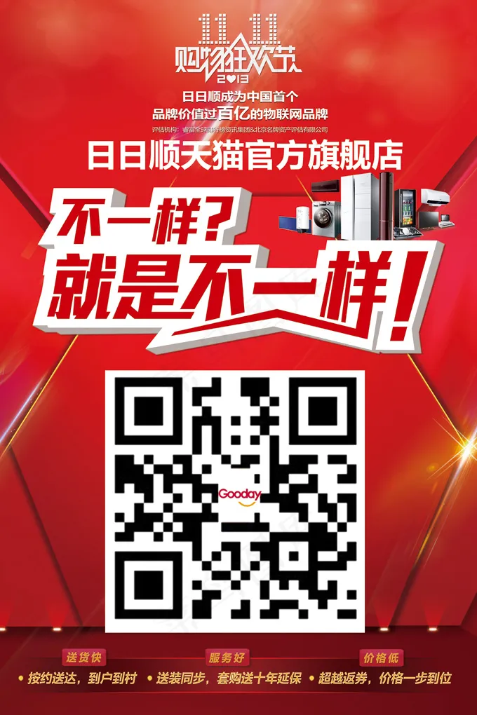 天猫电器网店购物节PSD设计(5669X8504(DPI:72))psd模版下载