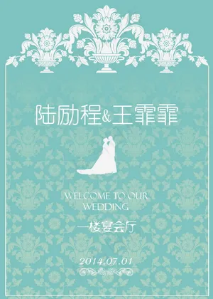 蒂芙尼蓝婚礼欧式水牌迎宾牌ai源文...