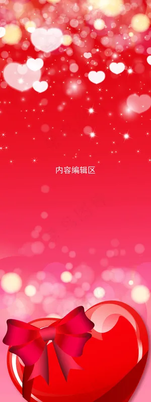 精美红色展架设计模板 精美红色展架设计模板