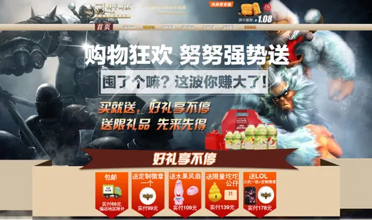 超酷游戏人物元素零食海报