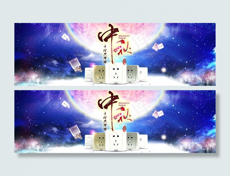 2016 中秋 海报psd模版下载