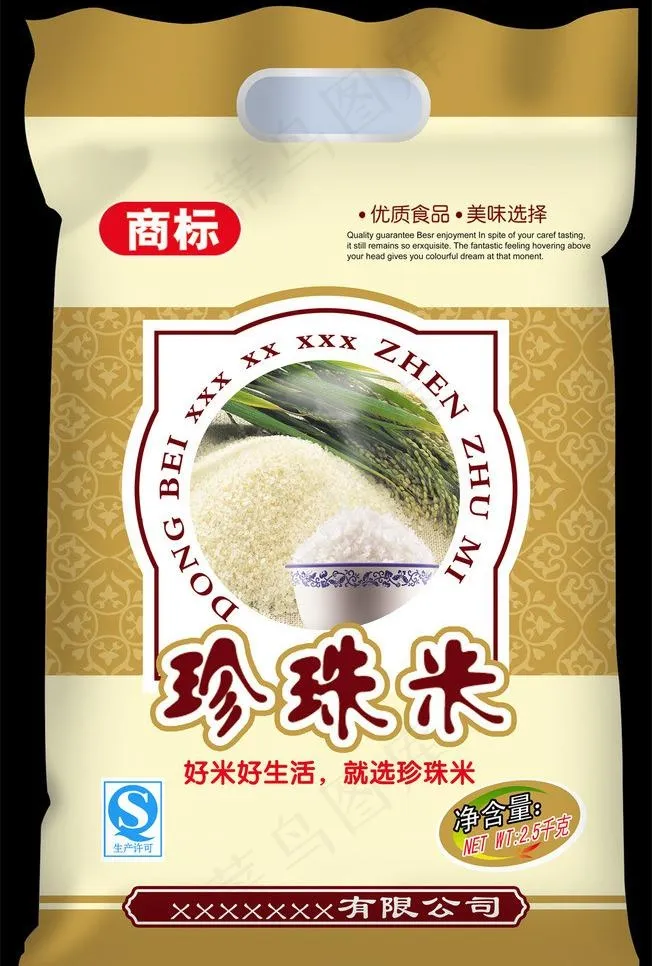 珍珠米图片(4134X6496(DPI:300))psd模版下载