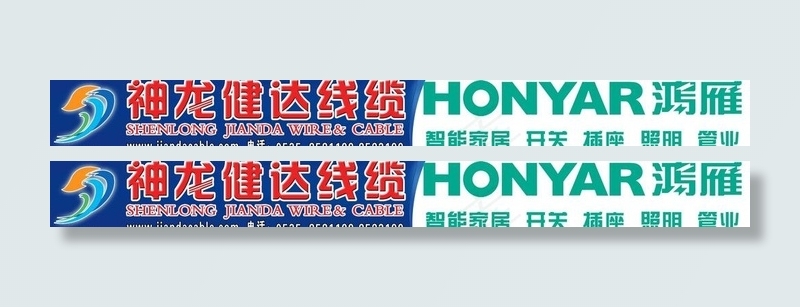 神龙健达线缆跨线桥图片psd模版下载
