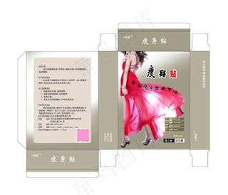 包装盒设计
