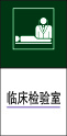 临床检验室cdr矢量模版下载
