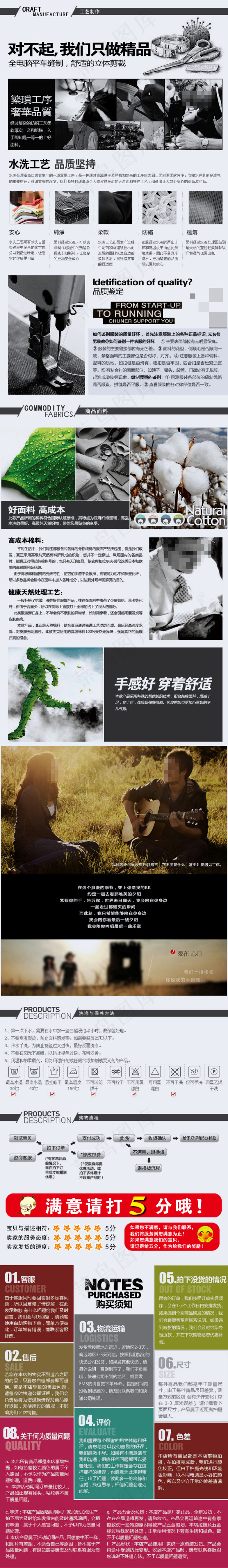 淘宝详情素材psd模版下载