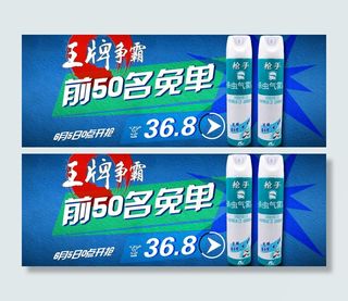 淘宝首页促销海报蓝色极具视觉冲击力