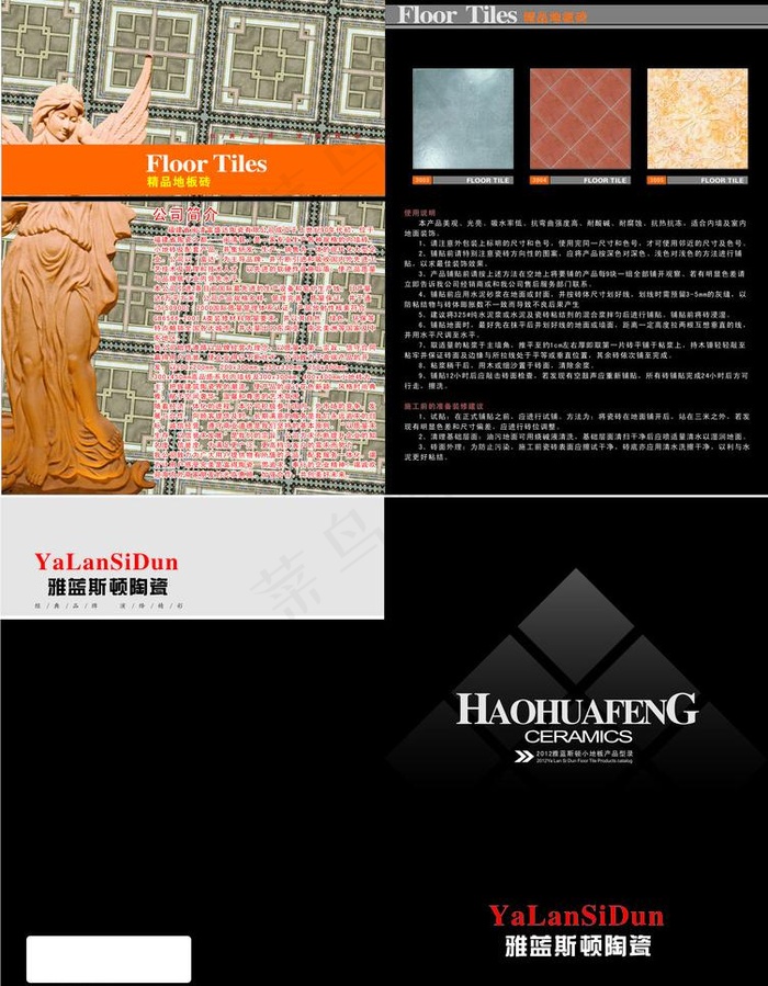 雅蓝斯顿陶瓷图片cdr矢量模版下载