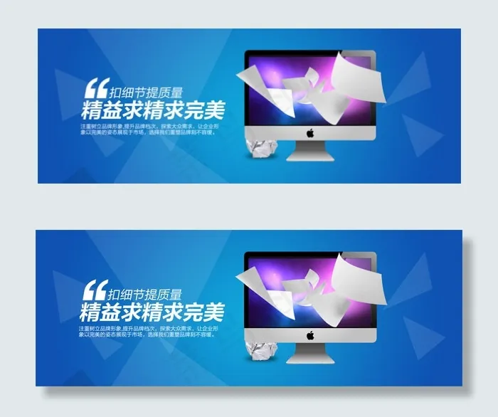 电子产品banner分层psd模版下载