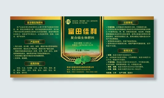 农业类不干胶瓶贴瓶身贴