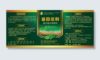 农业类不干胶瓶贴瓶身贴