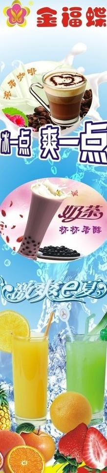 金福蝶 冰柜图片cdr矢量模版下载
