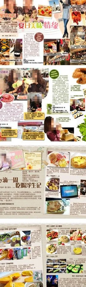 时尚生活美食杂志彩页图片(1500X4413(DPI:300))psd模版下载