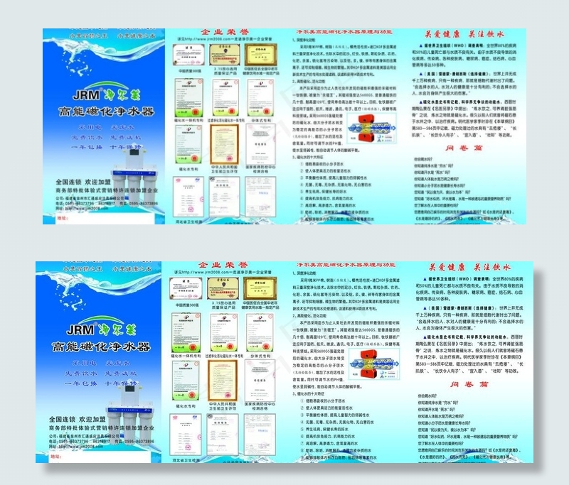净尔美psd模版下载