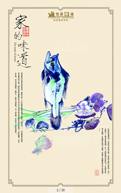 宣传餐厅文化(2362X3780(DPI:120))psd模版下载