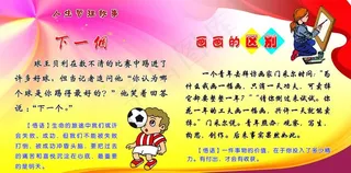 励志哲理展板图片