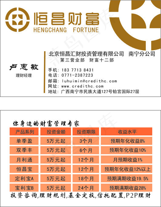 恒昌名片图片cdr矢量模版下载