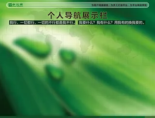 水元素个人导航展示栏