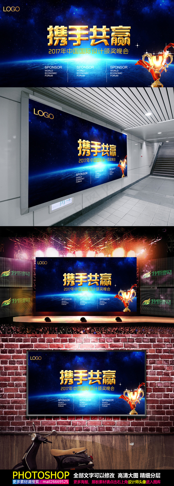 大气颁奖典礼晚会海报背景