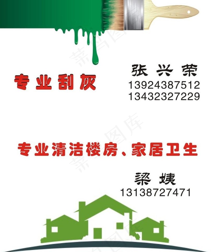 名片建筑图片cdr矢量模版下载