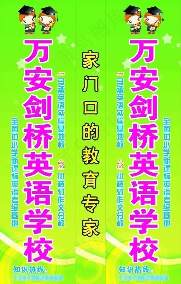 剑桥英语学校 灯箱图片