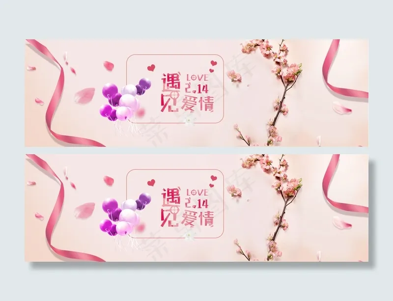 简约商场促销214情人节海报