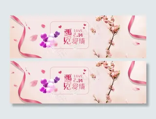 简约商场促销214情人节海报