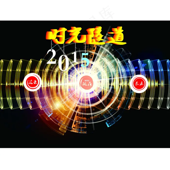 时光隧道(2000X1000)cdr矢量模版下载