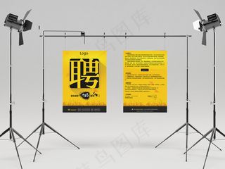 招聘 招人 海报 招聘海报  招聘宣传页