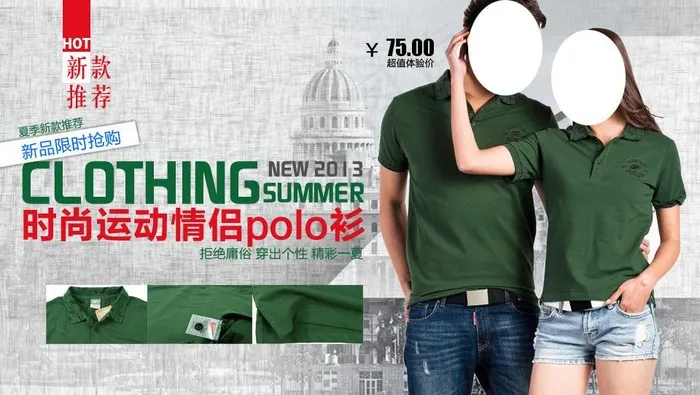 情侣polo衫焦点图图片