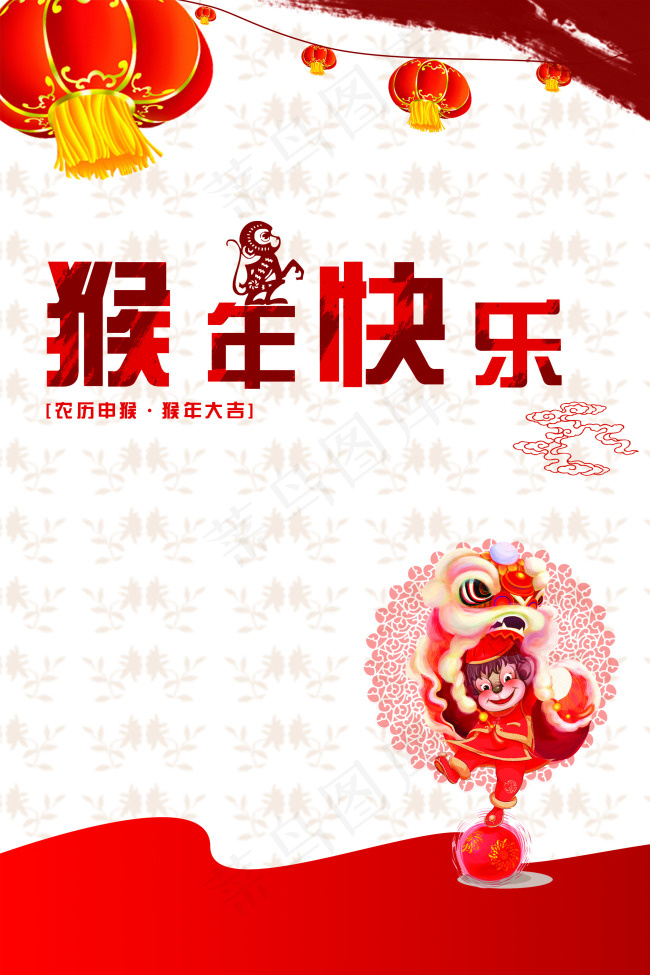 猴年快乐，新春吉祥psd模版下载