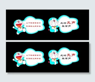 温馨提示牌图片