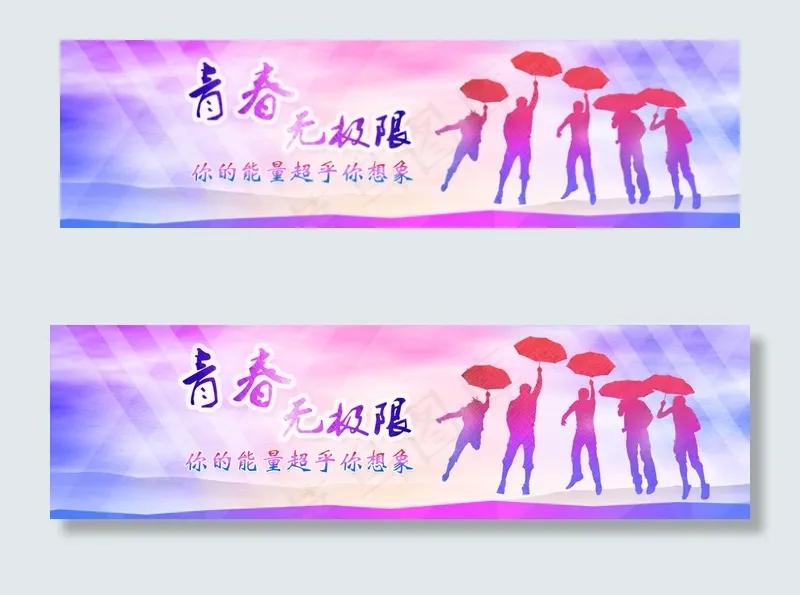 几何背景banner设计psd模版下载