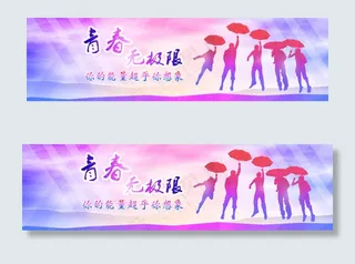 几何背景banner设计