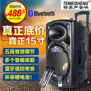 淘宝特美声广场舞音响主图素材