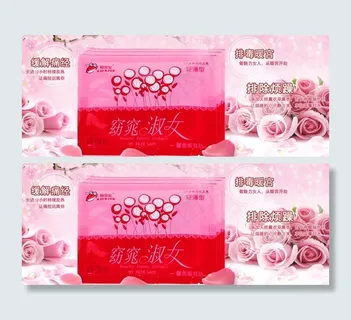 女人专用暖贴 暖宫贴图片