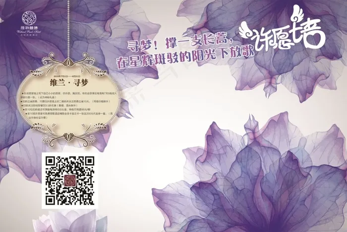 维特兰德许愿墙eps,ai矢量模版下载
