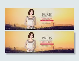 淘宝女装店铺首页全屏海报