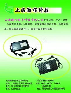 电动车配件彩页设计图片