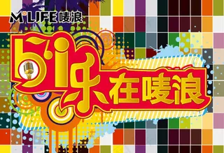 五一劳动节海报广告设计模板