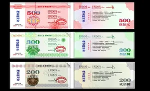 现金抵用券图片