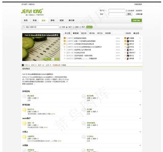 清晰绿色风格模板