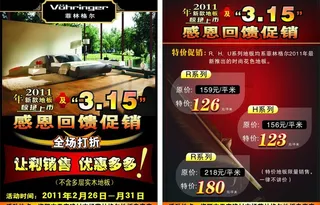 菲林格尔地板单页图片